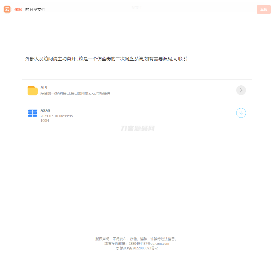 前端首页.png