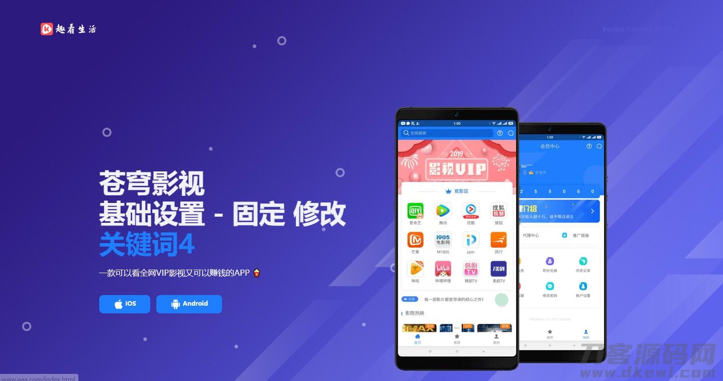苍穹影视V20 全新后台+七彩苍穹视界全开源源码+安装教程插图 苍穹影视V20 全新后台+七彩苍穹视界全开源源码+安装教程插图