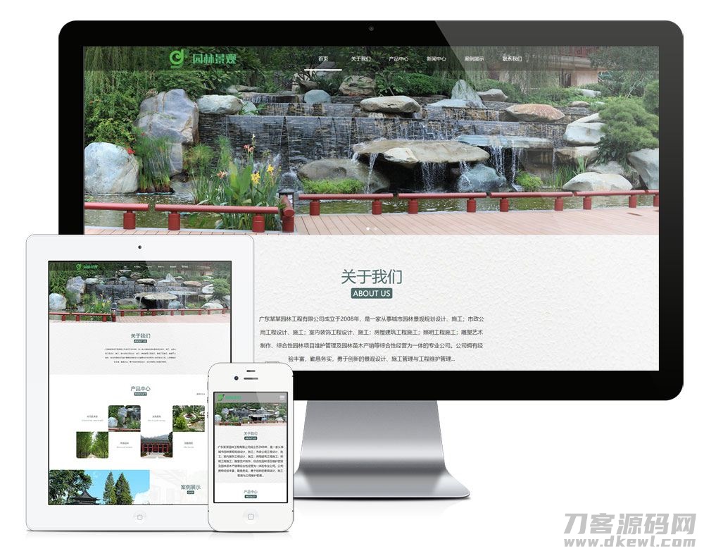 响应式园林景观绿化设计企业网站模板/易优EyouCMS企业网站源码插图 响应式园林景观绿化设计企业网站模板/易优EyouCMS企业网站源码插图
