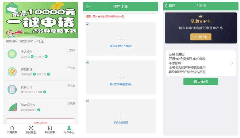 【征信小额贷】对接征信验证可封装安卓+IOS插图(2) 【征信小额贷】对接征信验证可封装安卓+IOS插图(2)