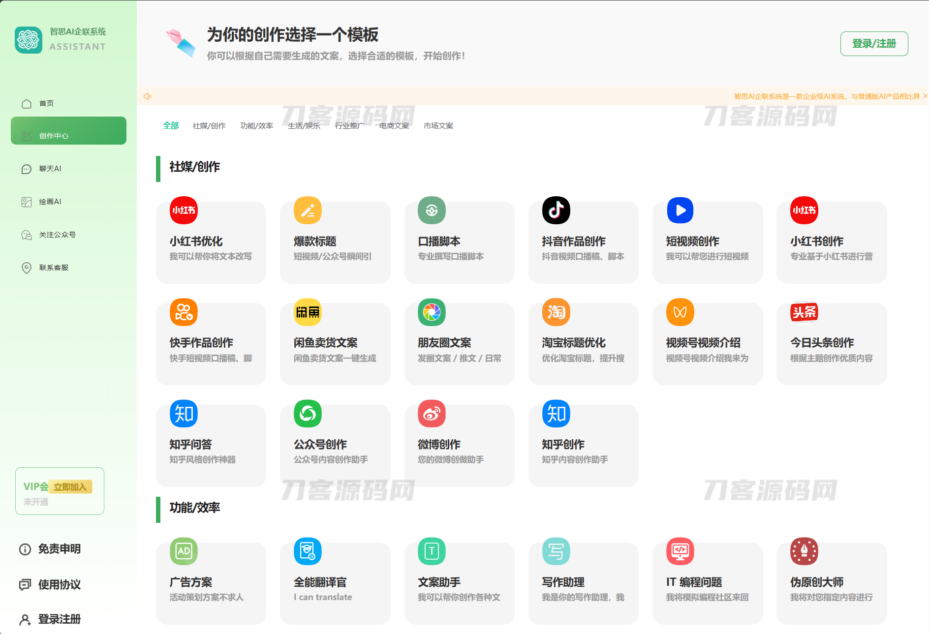 新版Ai企业级系统去授权版本完美运行