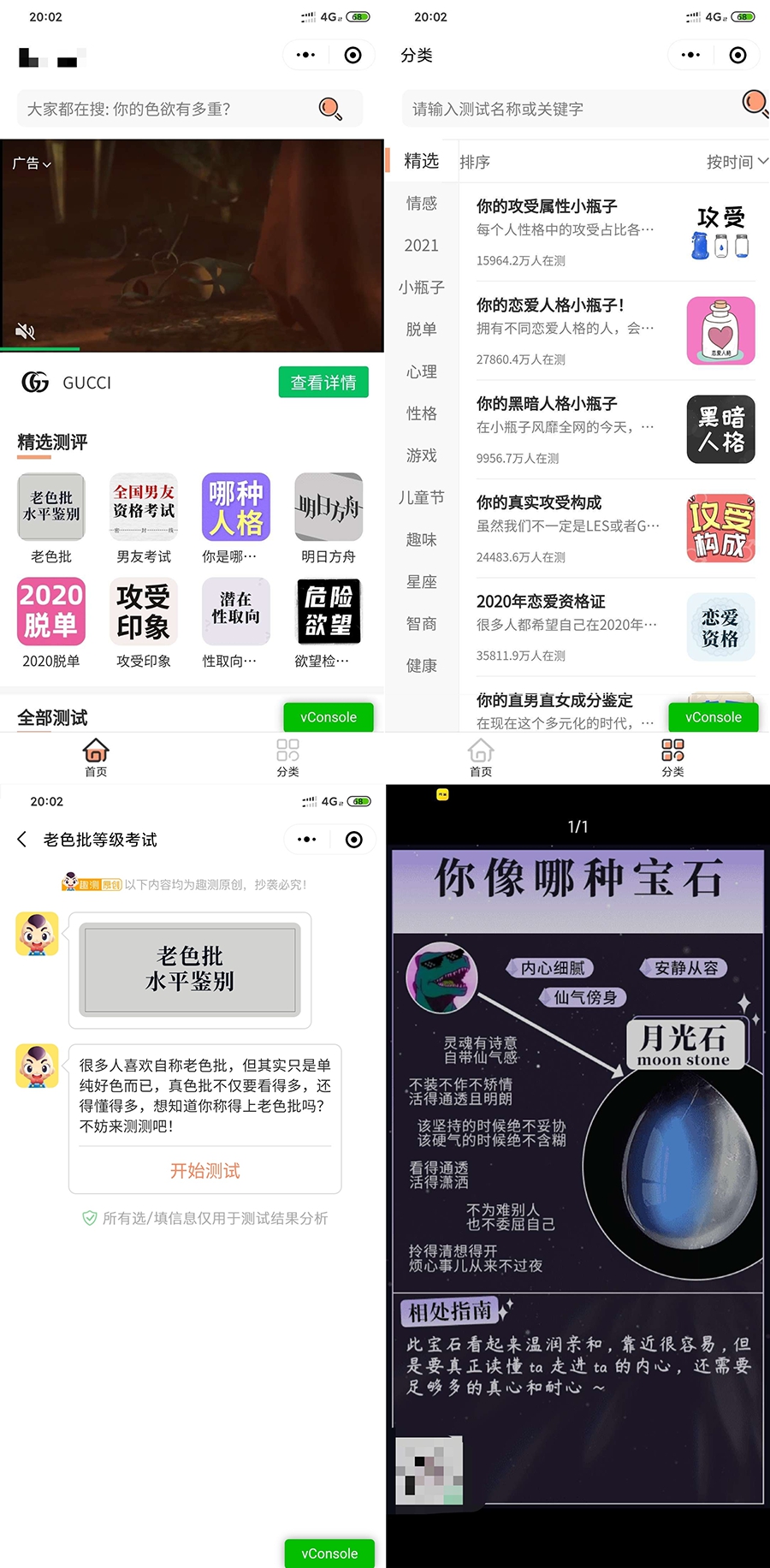 超多趣味测评测试微信小程序源码 可插入流量主广告位