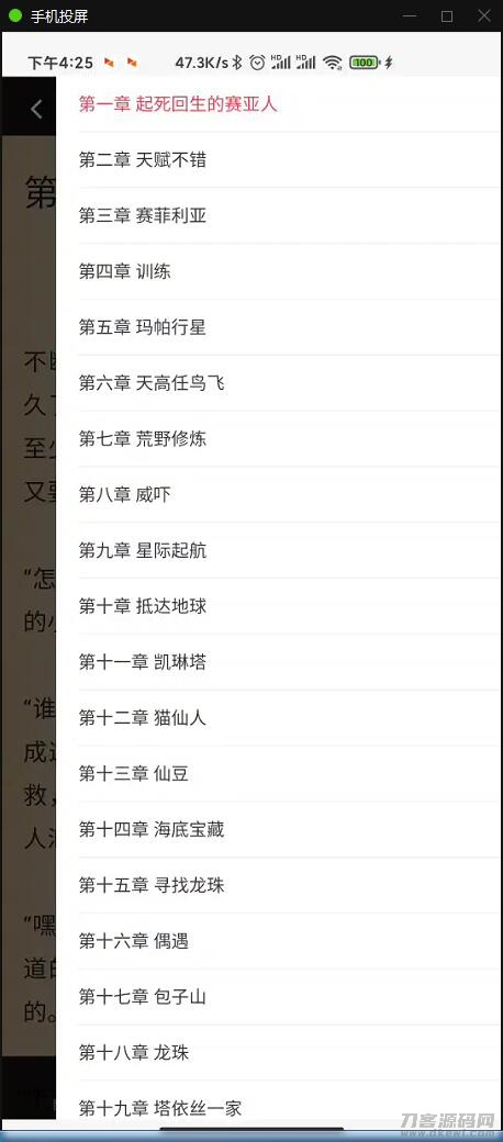 小说APP网站源码运营版+在线采集【站长亲测】 小说APP网站源码运营版+在线采集【站长亲测】