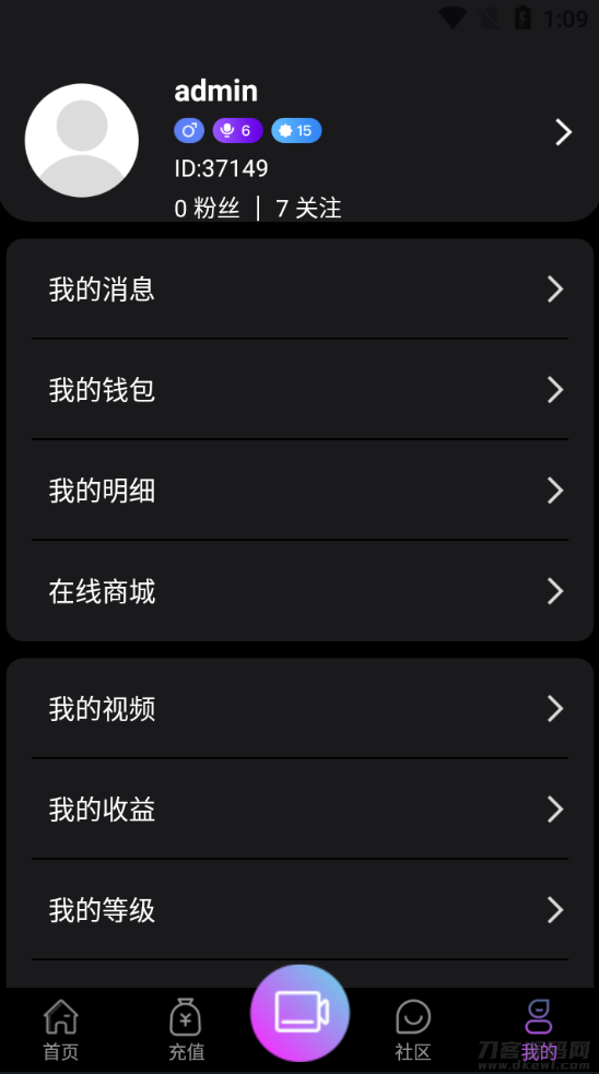 021瀚洋直播v2.2.69直播+抖音短视频+直播带货+朋友圈动态+远程礼物+全场飘屏
